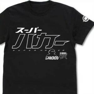 STEINS；GATE 0 Tシャツ スーパーハカー BLACK-XL【予約 再販 7月上旬 発売予...