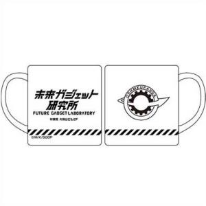 STEINS；GATE 0 マグカップ 未来ガジェット研究所【予約 再販 7月上旬 発売予定】
