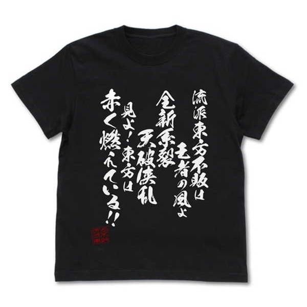 機動武闘伝Gガンダム Tシャツ 流派東方不敗 BLACK-M【予約 再販 7月下旬 発売予定】