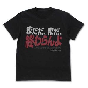 機動戦士Zガンダム Tシャツ まだ終わらんよ BLACK-XL【予約 再販 7月下旬 発売予定】｜o-trap
