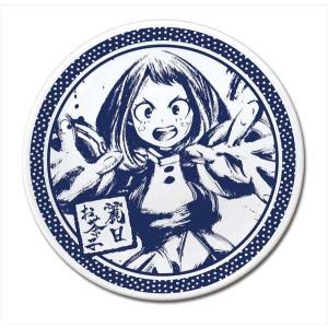 僕のヒーローアカデミア 豆皿 麗日お茶子 水墨画 