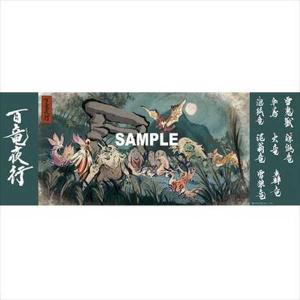 モンスターハンターライズ 百竜夜行 手ぬぐい 大社跡