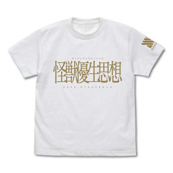 SSSS.DYNAZENON Tシャツ 怪獣優生思想 WHITE-L【予約 再販 7月下旬 発売予定...