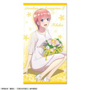 五等分の花嫁∬ ビッグバスタオル デザイン01 中野一花｜o-trap