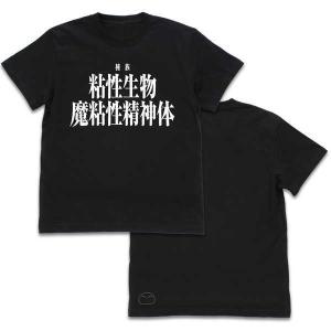 転生したらスライムだった件 Tシャツ 魔粘性精神体 BLACK-XL