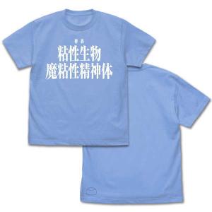 転生したらスライムだった件 Tシャツ 魔粘性精神体 SAX-XL