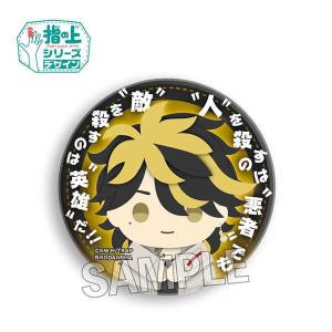 東京リベンジャーズ 缶バッジ 指の上シリーズデザイン 羽宮一虎