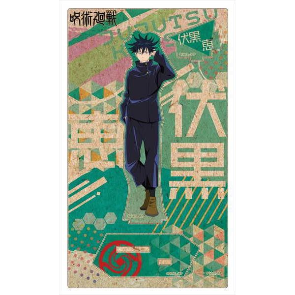 呪術廻戦 木製ポップスタンド VOL.3 伏黒恵