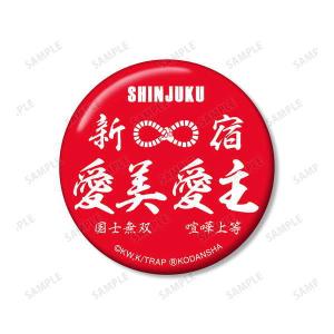 東京リベンジャーズ 缶バッジ 愛美愛主