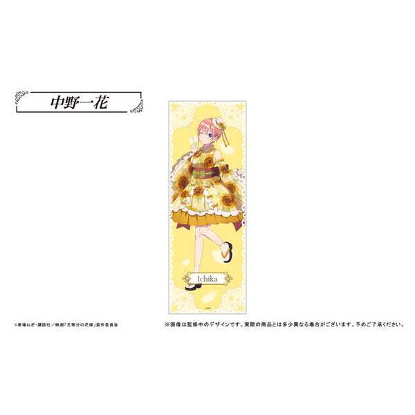 五等分の花嫁 劇場版 ロングバスタオル 中野一花