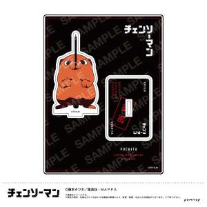 未開封チェンソーマン おおきなSOFVIMATES?ポチタは泣きながら俺を待っ