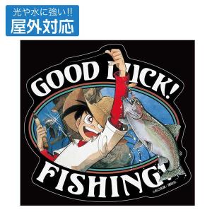 釣りキチ三平 屋外対応ステッカー 「GOOD LUCK！」【予約 再販 7月上旬 発売予定】