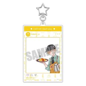 君には届かない。 SNS風アクリルキーホルダー カケル Cafe ver.【予約 07/上 発売予定】｜o-trap