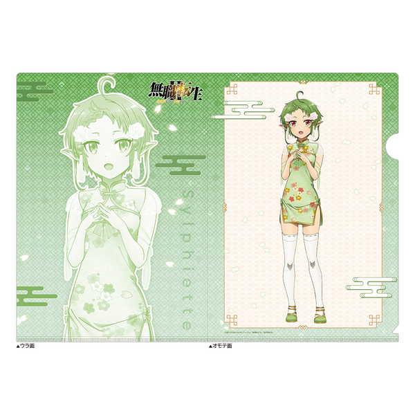 無職転生II 〜異世界行ったら本気だす〜 クリアファイル シルフィエット チャイナ