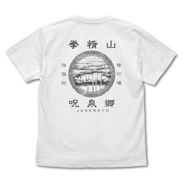 らんま1/2 Tシャツ 呪泉郷 WHITE-S