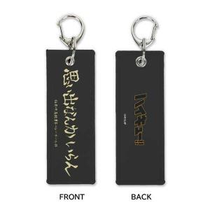 ハイキュー!! グラフィックタグ 「思い出なんかいらん」稲荷崎高校【予約 再販 10月中旬 発売予定】