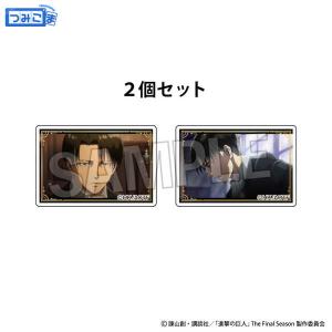 進撃の巨人 つみこま 2種セット 11【予約 0...の商品画像