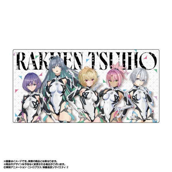 楽園追放 心のレゾナンス マルチデスクマット【予約 11/未定 発売予定】