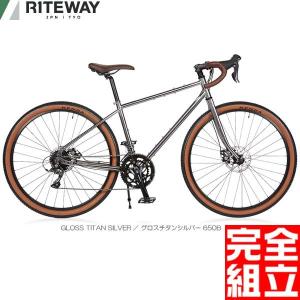 RITEWAY ライトウェイ 2019年モデル SONOMA ADVENTURE 650B ソノマアドベンチャー650B ロードバイク