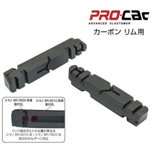 ASHIMA（アシマ） ブレーキパッド ARS73RB-P-PCAC リペア パッド/ARS73RB-P-PCAC Repair Pad【カーボンリム専用】｜o-trick