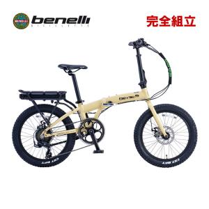 BENELLI ベネリ ZERO N2.0 FAT ゼロN2.0ファット サンドベージュ 20インチ 折りたたみ 電動アシスト自転車｜o-trick