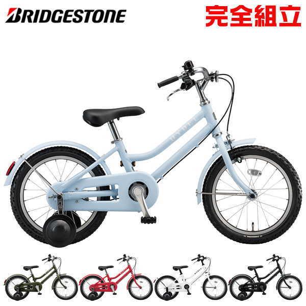 BRIDGESTONE ブリヂストン HYDEE ハイディキッズ 16インチ 子供用自転車