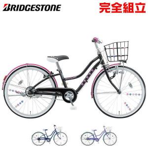 中古整備品 試乗できます！ ブリヂストン 24インチ 子供用自転車 ワイルドベリー Wild Berry BRIDGESTONE ブリヂストン ワイルドベリー 24インチ