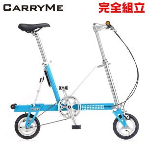 CarryMe キャリーミー エアータイヤ仕様 ブルー 折りたたみ自転車 (期間限定送料無料/一部地域除く)｜o-trick