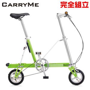 CarryMe キャリーミー エアータイヤ仕様 グリーン 折りたたみ自転車 (期間限定送料無料/一部地域除く)