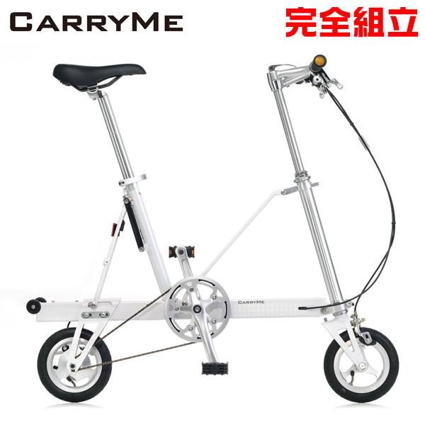 CarryMe キャリーミー エアータイヤ仕様 ホワイト 折りたたみ自転車 (期間限定送料無料/一部...