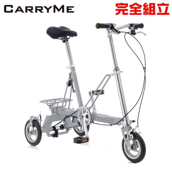 CarryMe キャリーミー CarryAll キャリーオール スレートグレー 折りたたみ自転車 (...