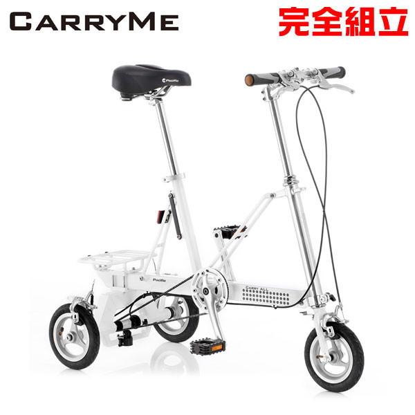 CarryMe キャリーミー CarryAll キャリーオール パールホワイト 折りたたみ自転車 (...