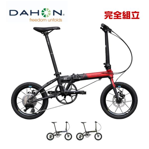 DAHON ダホン K9X ケーナインクロス 16インチ 折りたたみ自転車 (期間限定送料無料/一部...