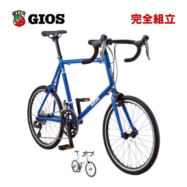 GIOS ジオス 2026年モデル ZIPSTAR ジップスター 2x8s 小径車 ロード ミニベロ
