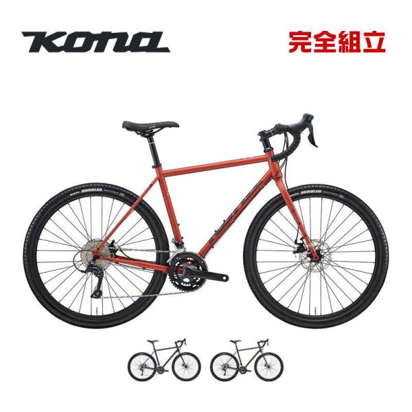 KONA コナ 2026年モデル ROVE ST ローブST グラベルバイク 期間限定送料無料/一部...