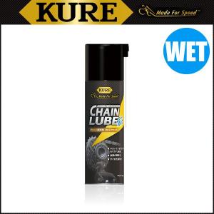 KURE（クレ）チェーンルブ セミウェット（200ml）（チェーン潤滑剤）（ウェット）｜o-trick