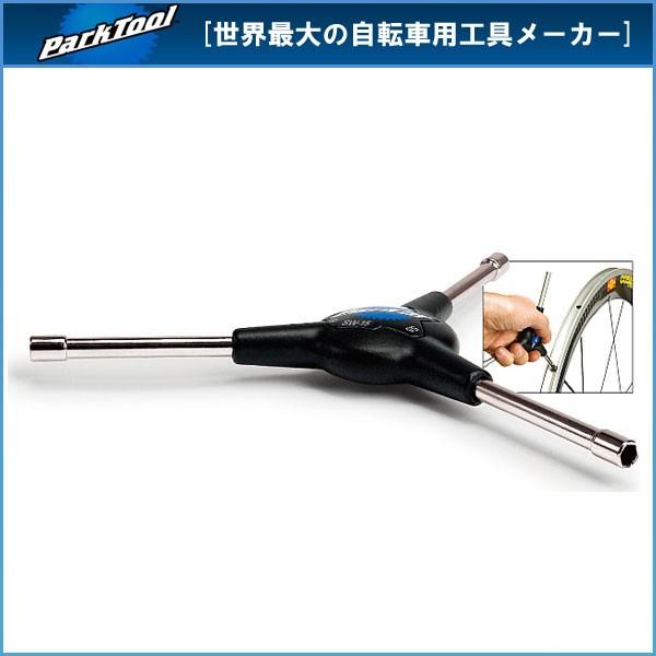 パークツール SW-15 Y型ニップルレンチ(PARK TOOL)