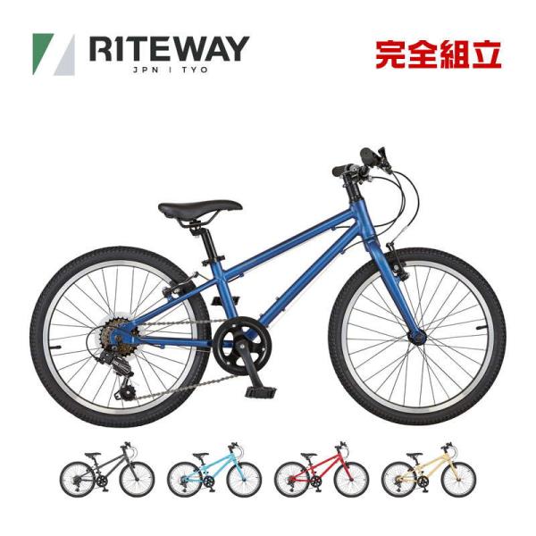 RITEWAY ライトウェイ ZIT 20 ジット20 キッズバイク 子供用自転車