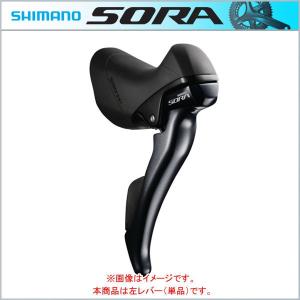 SHIMANO SORA（シマノ ソラ） デュアルコントロールレバー 左レバーのみ 2、3S（2速、3速） ST-R3000/ST-R3030｜o-trick