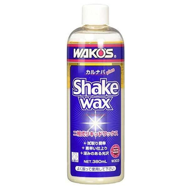 WAKO&apos;S ワコーズ W303 SKW シェイクワックス 380ml ワックス