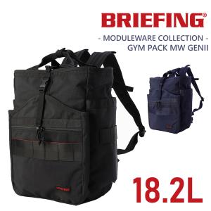 ブリーフィング バッグ デイパック リュック トートバッグ 2WAY BRIEFING ジムパック MW GEN II 18.2L B4 A4 B5 bra233p23 メンズ レディース