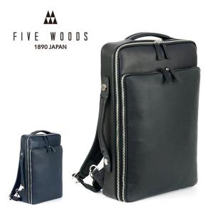 最大P+16% ファイブウッズ FIVE WOODS デュアル DUAL リュックサック デイパック バックパック ビジネスリュック 39074 メンズ レディース｜o-zone