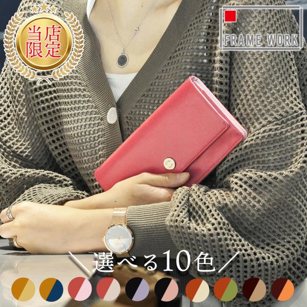 フレームワーク 財布 長財布 レディース 薄い シンプル 小銭入れ 人気 女性 本革 レザー かわい...