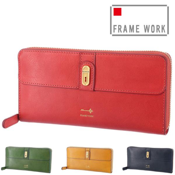 フレームワーク FRAME WORK ラウンドファスナー長財布 クラヴィス 44223(44213)...