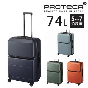 ProtecA スーツケース キャリーケース 正規品 5泊 7泊 ACE PROTECA