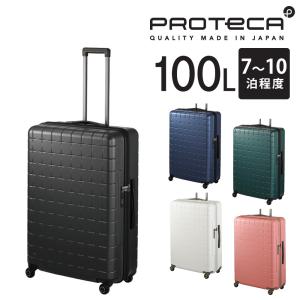 ZERO HALLIBURTON（ゼロハリバートン） スーツケース Lサイズ 80L 大型