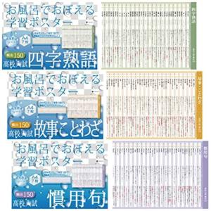 高校入試 ことわざ 慣用句の商品一覧 通販 Yahoo ショッピング