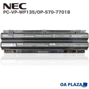 ノートパソコン用 純正 バッテリーパック PC-VP-WP135/OP-570-77018 NEC VersaPro J  定格容量2080mAh 10.8V 残量60％以上【中古】｜oa-plaza