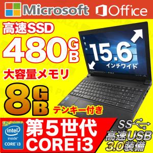 ノートパソコン 中古パソコン 新品SSD480GB 大容量8GBメモリ 第五世代Corei3 MicrosoftOffice Windows10 テンキー USB3.0 無線 東芝 Dynabook アウトレット