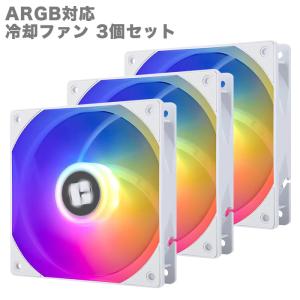 【F010】新品 PCクーラー用 ケースファン 3個セット ホワイト スクエア ARGB対応 冷却ファン LED PWM 1600万色 光る 静音 5V 空冷ファン ゲーミングパソコン用｜oa-plaza